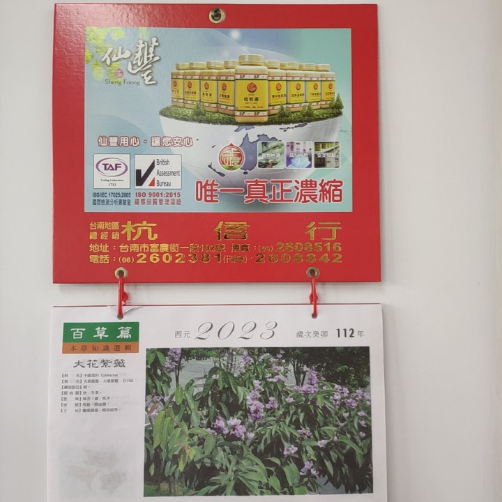邱碧瑩中醫診所 診所實景照