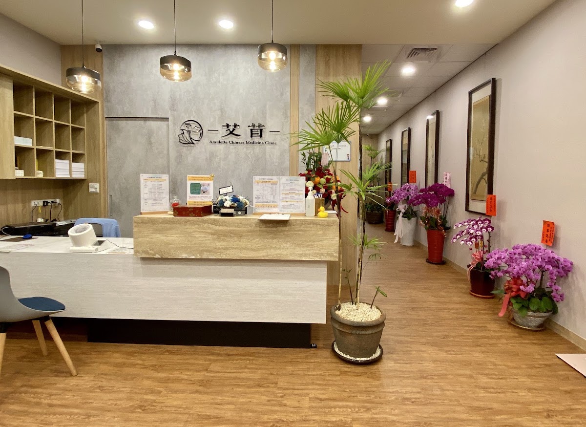 艾苜中醫診所 診所實景照