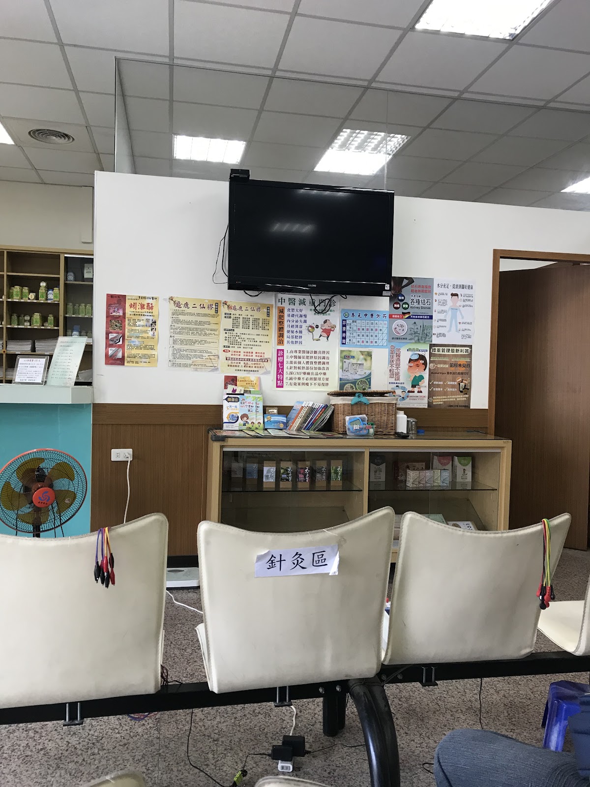 辰鈞中醫診所 診所實景照