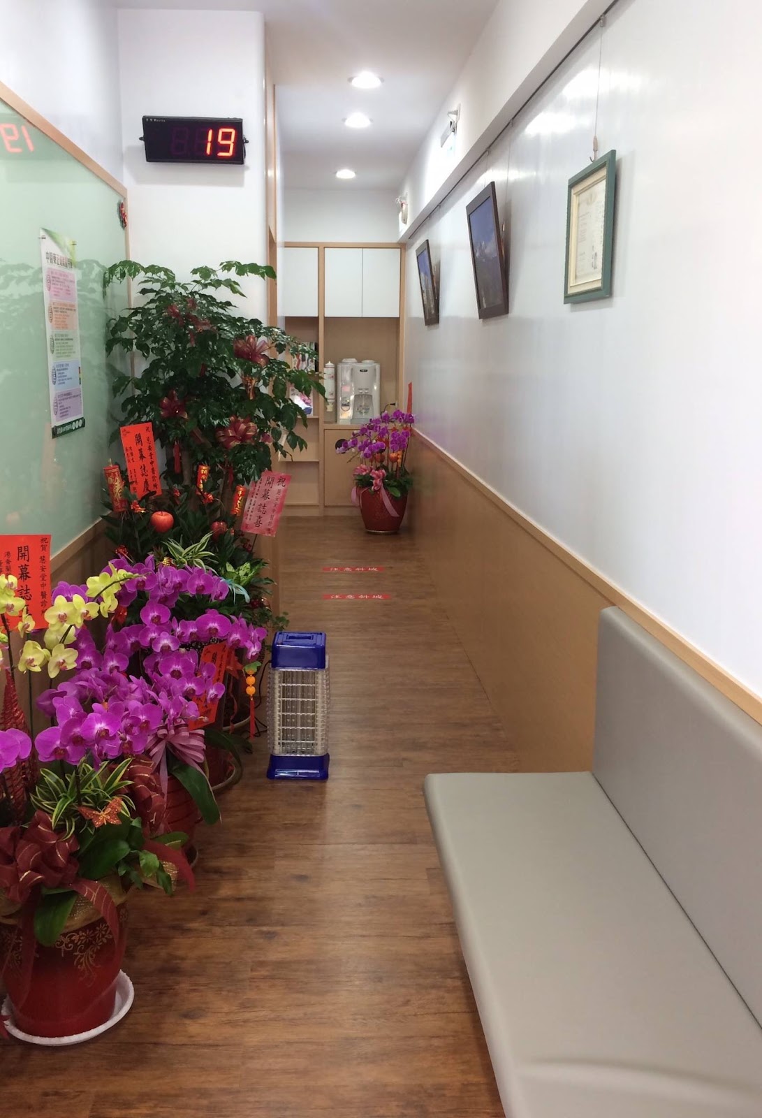 慧安堂中醫診所 診所實景照