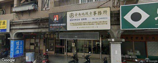 六興堂中醫診所 街景外觀