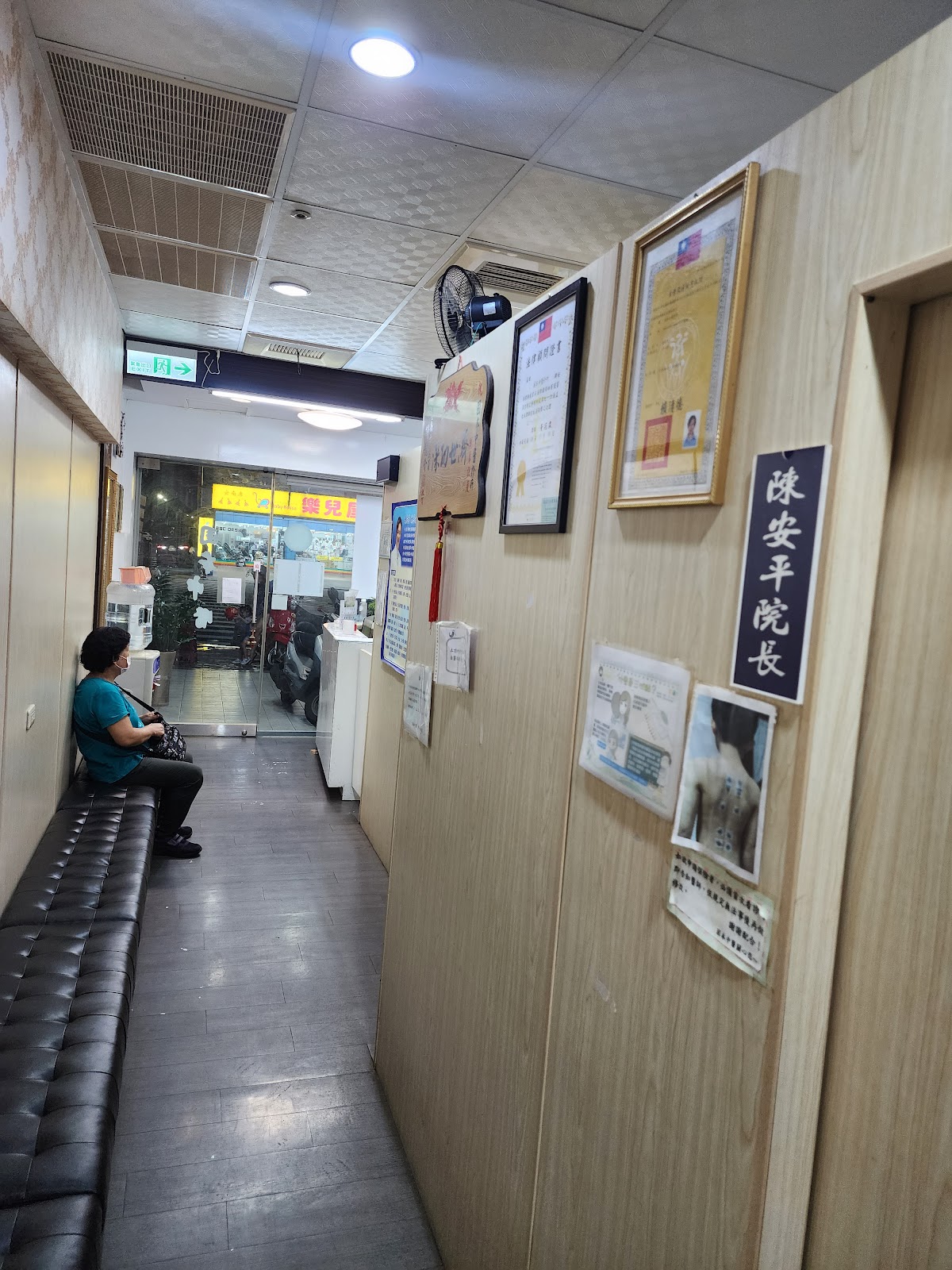 固本中醫診所 診所實景照