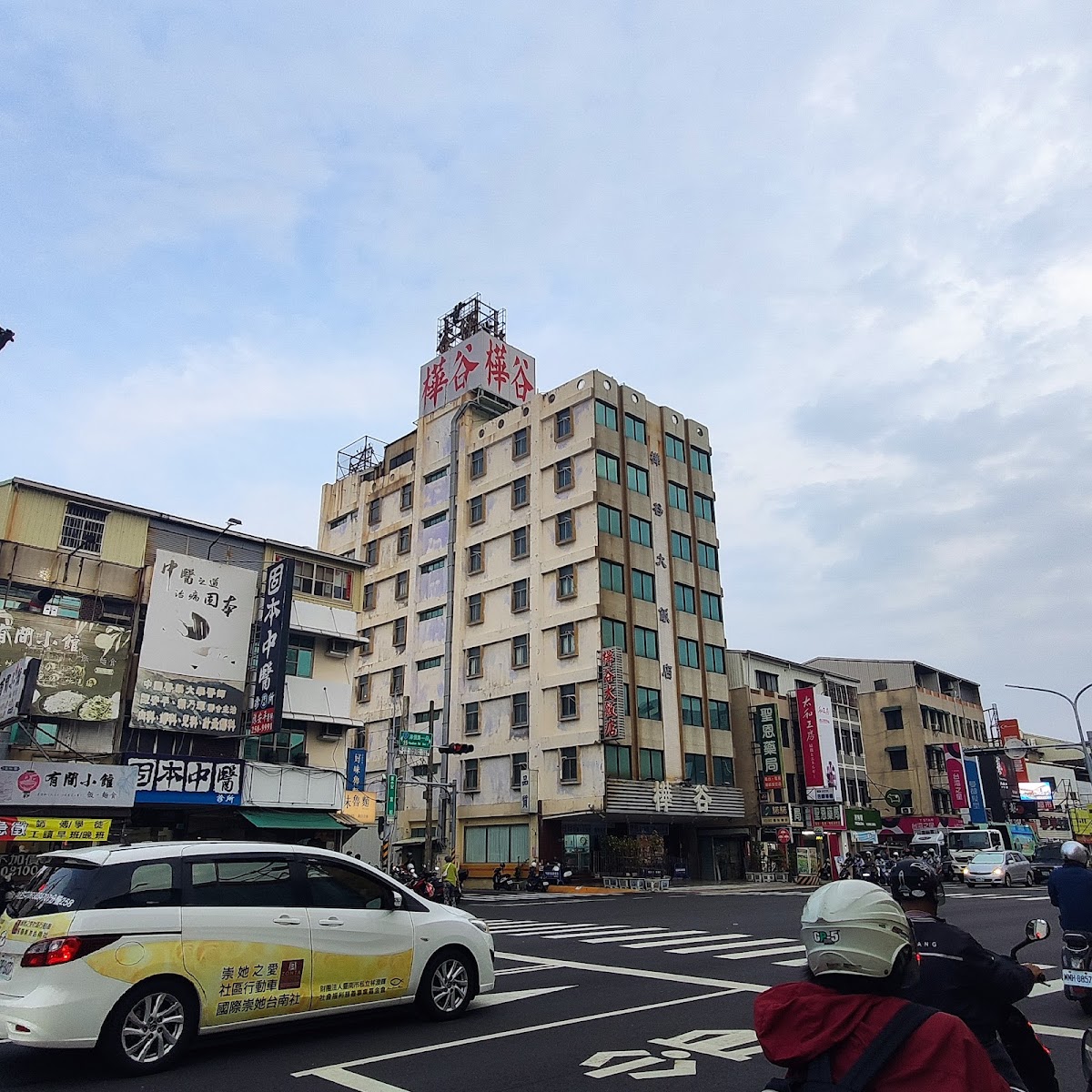 固本中醫診所 診所實景照