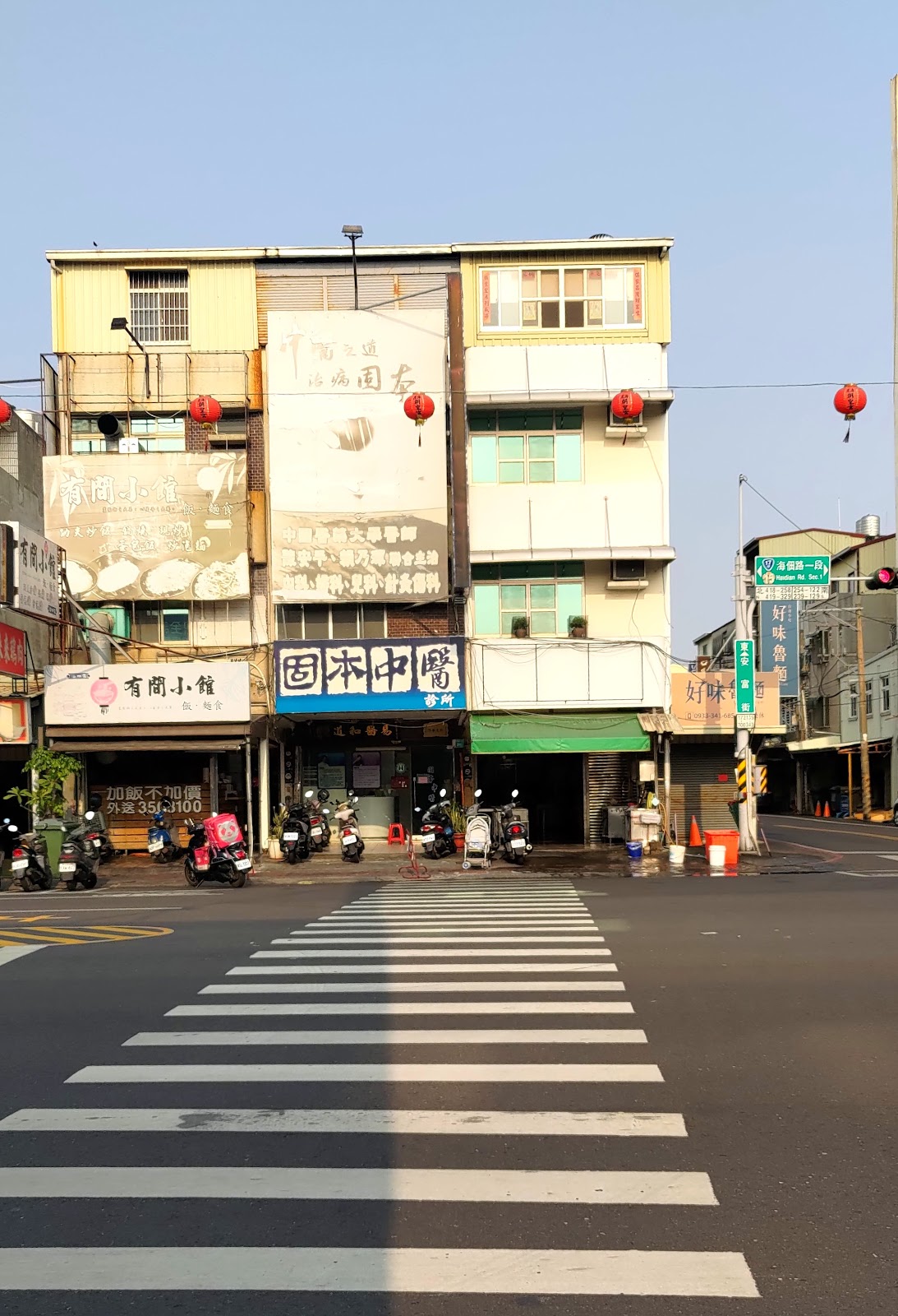 固本中醫診所 診所實景照