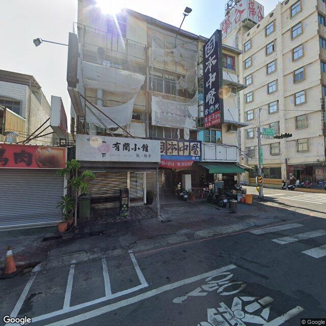 固本中醫診所 街景外觀