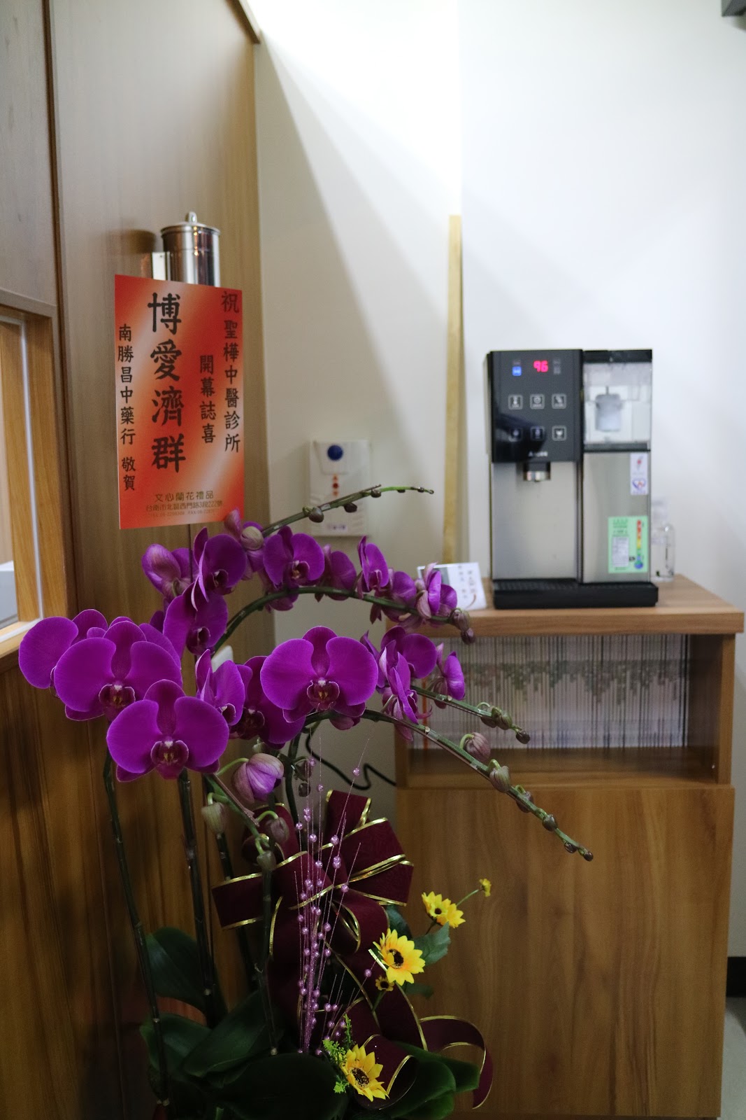 聖樺中醫診所 診所實景照