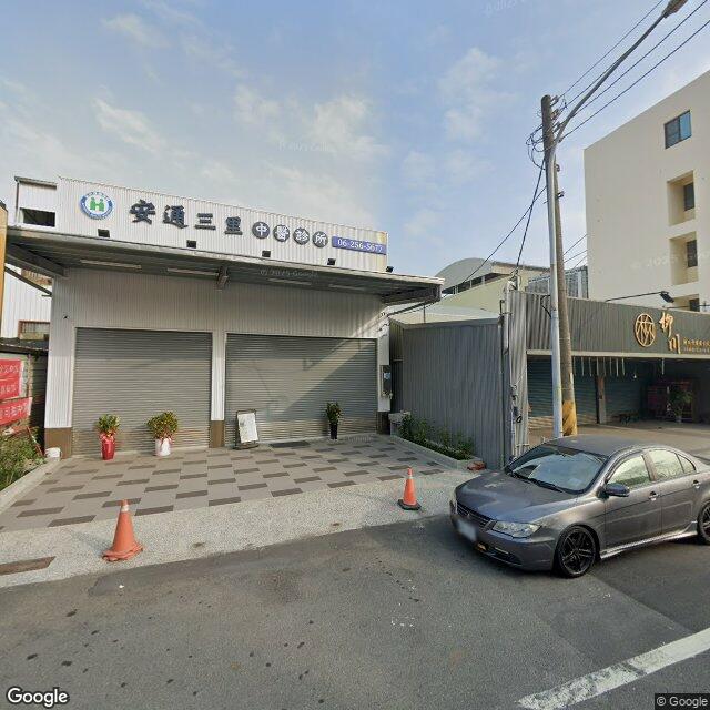 安通三里中醫診所 街景外觀
