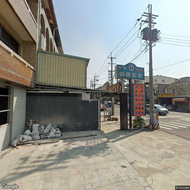 和德中醫診所 街景外觀