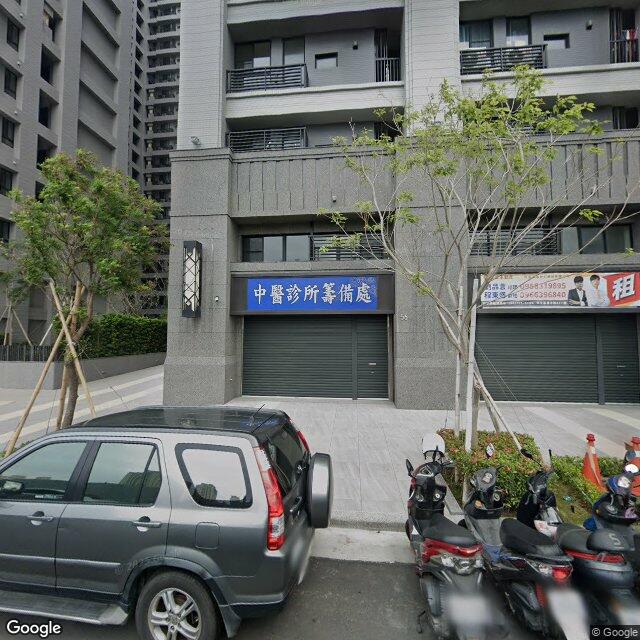 宸莘中醫診所 街景外觀