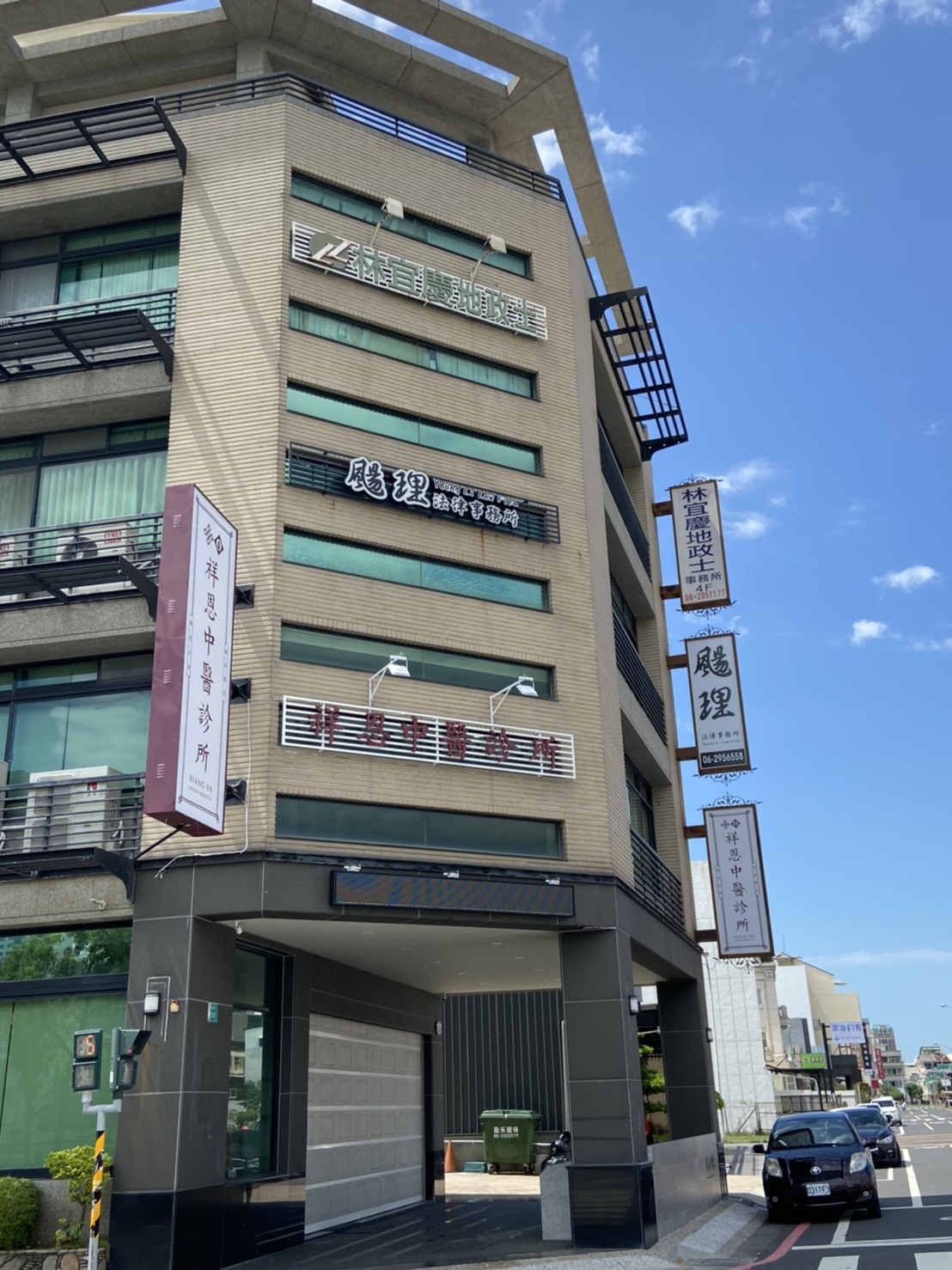 祥恩中醫診所 診所實景照