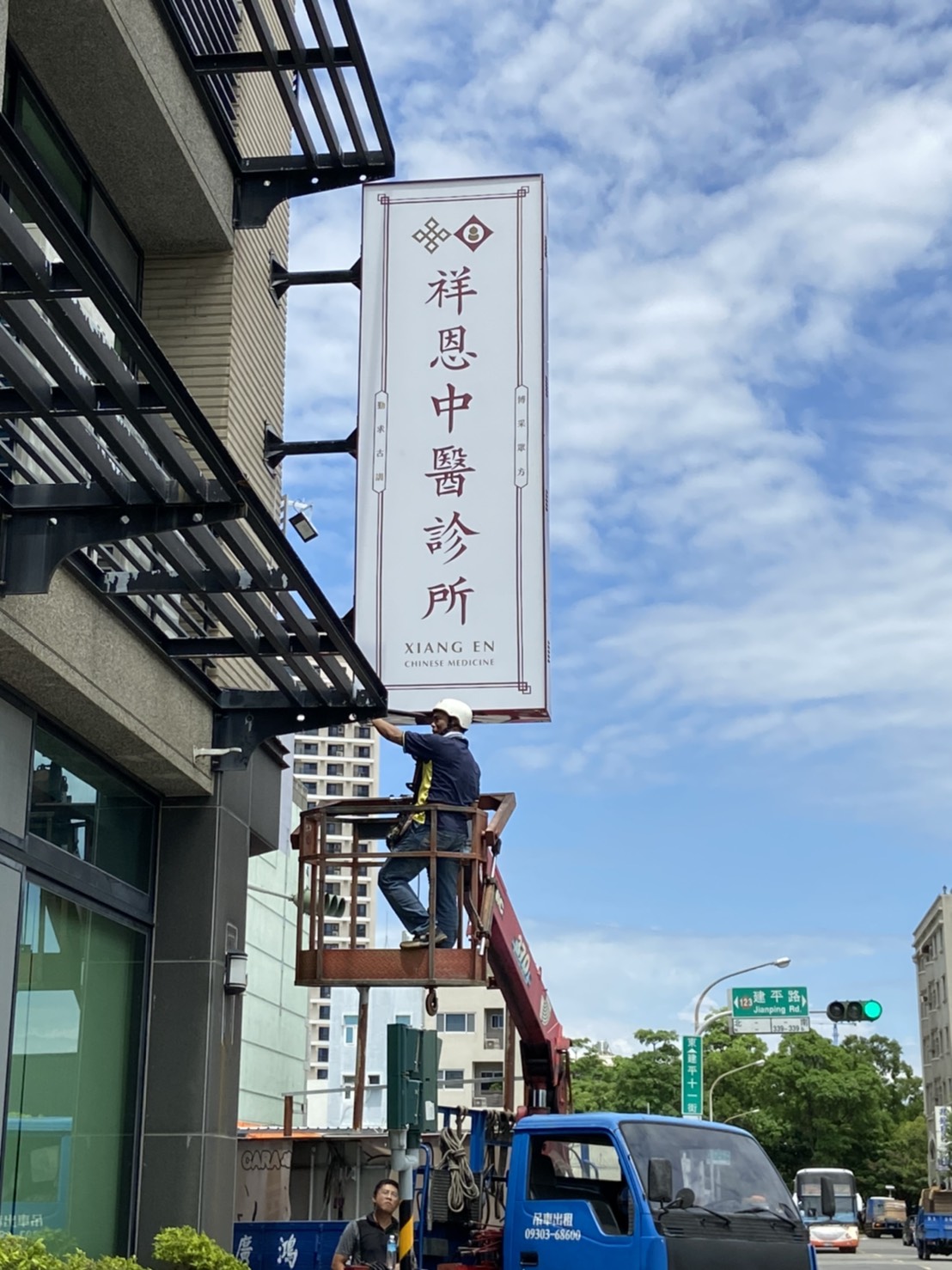 祥恩中醫診所 診所實景照