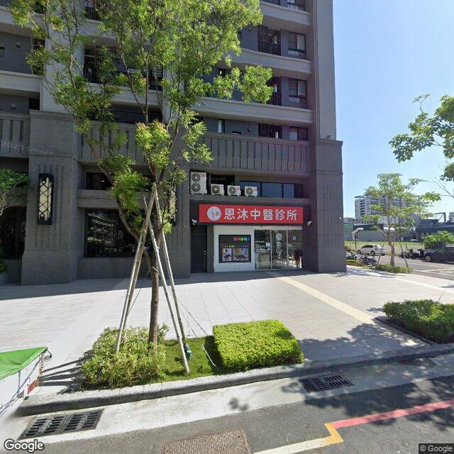 恩沐中醫診所 街景外觀