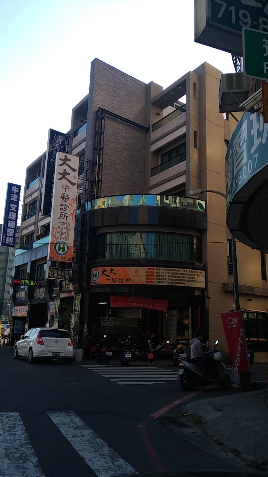 大大中醫診所 診所實景照