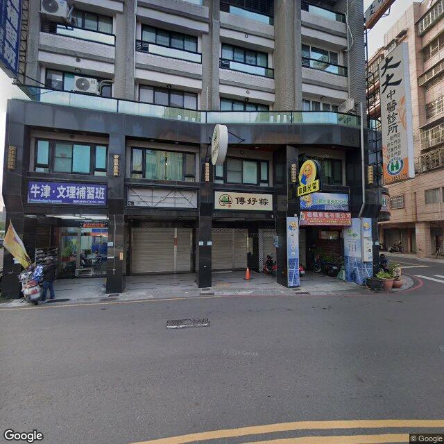 大大中醫診所 街景外觀