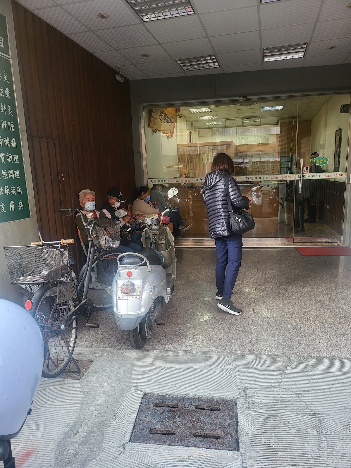 佳聖中醫診所 診所實景照