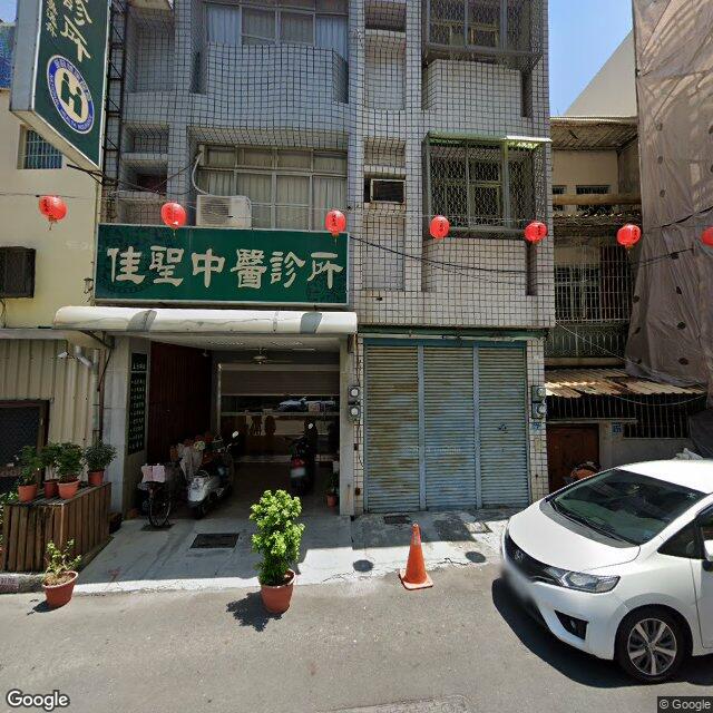 佳聖中醫診所 街景外觀
