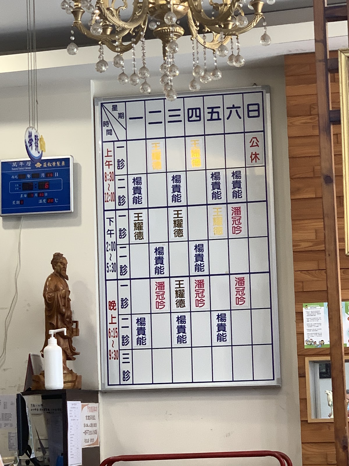 鳳山濟世中醫診所 診所實景照