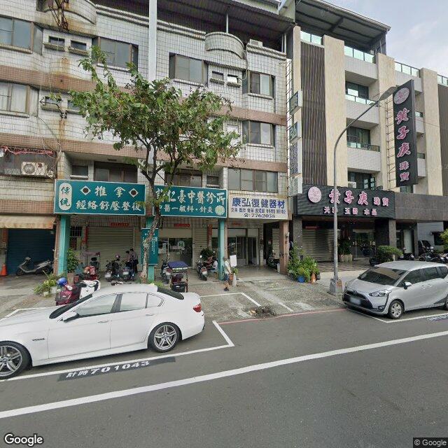許仁豪中醫診所 街景外觀