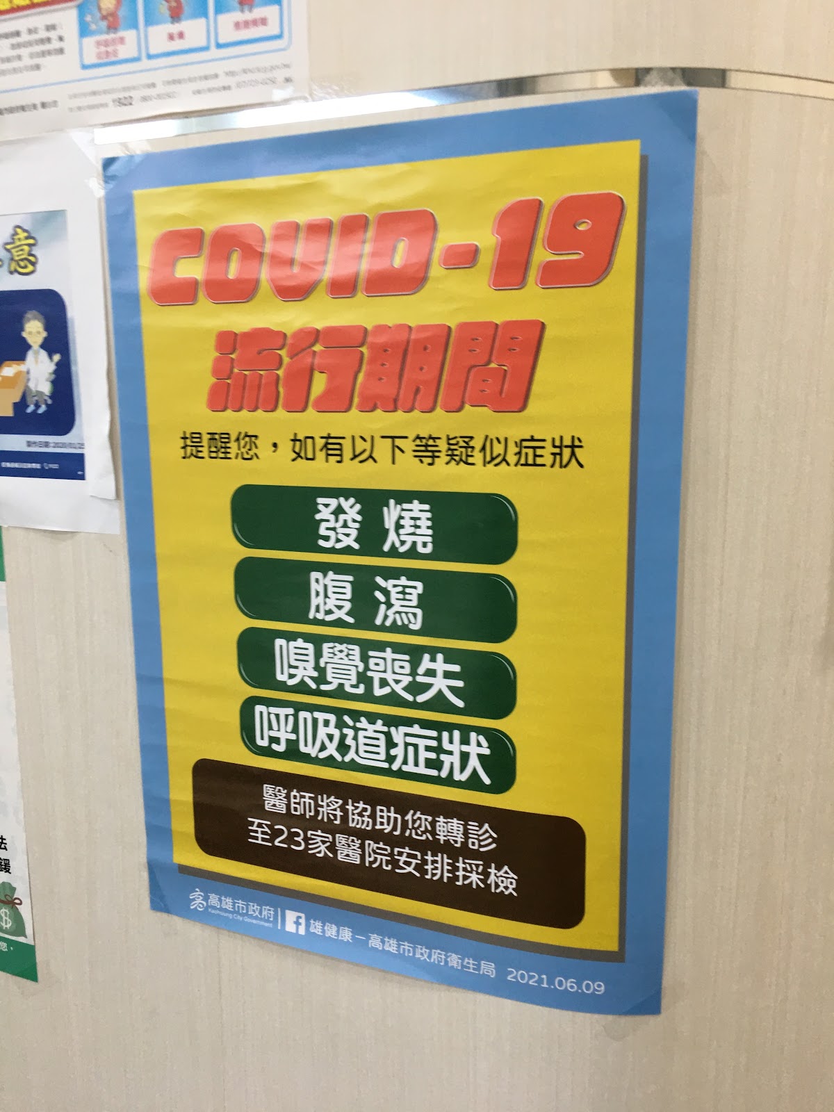 仁一中醫診所 診所實景照