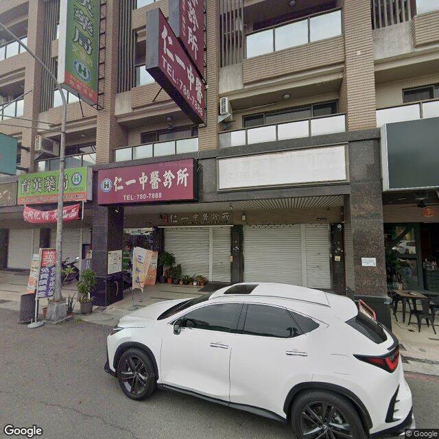 仁一中醫診所 街景外觀