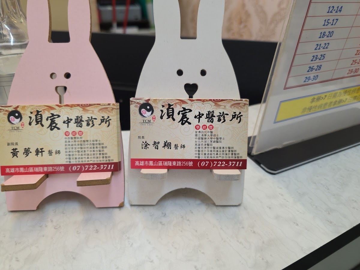 湞宸中醫診所 診所實景照