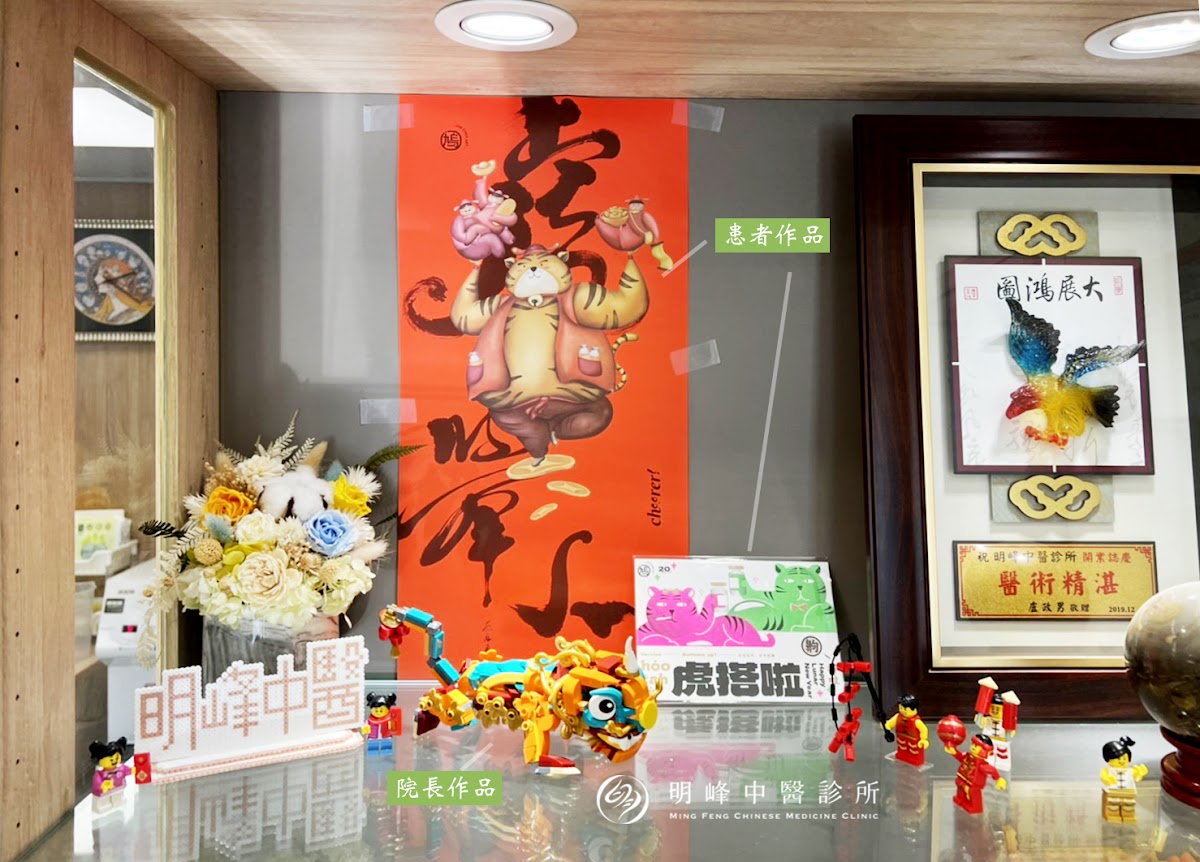 明峰中醫診所 診所實景照