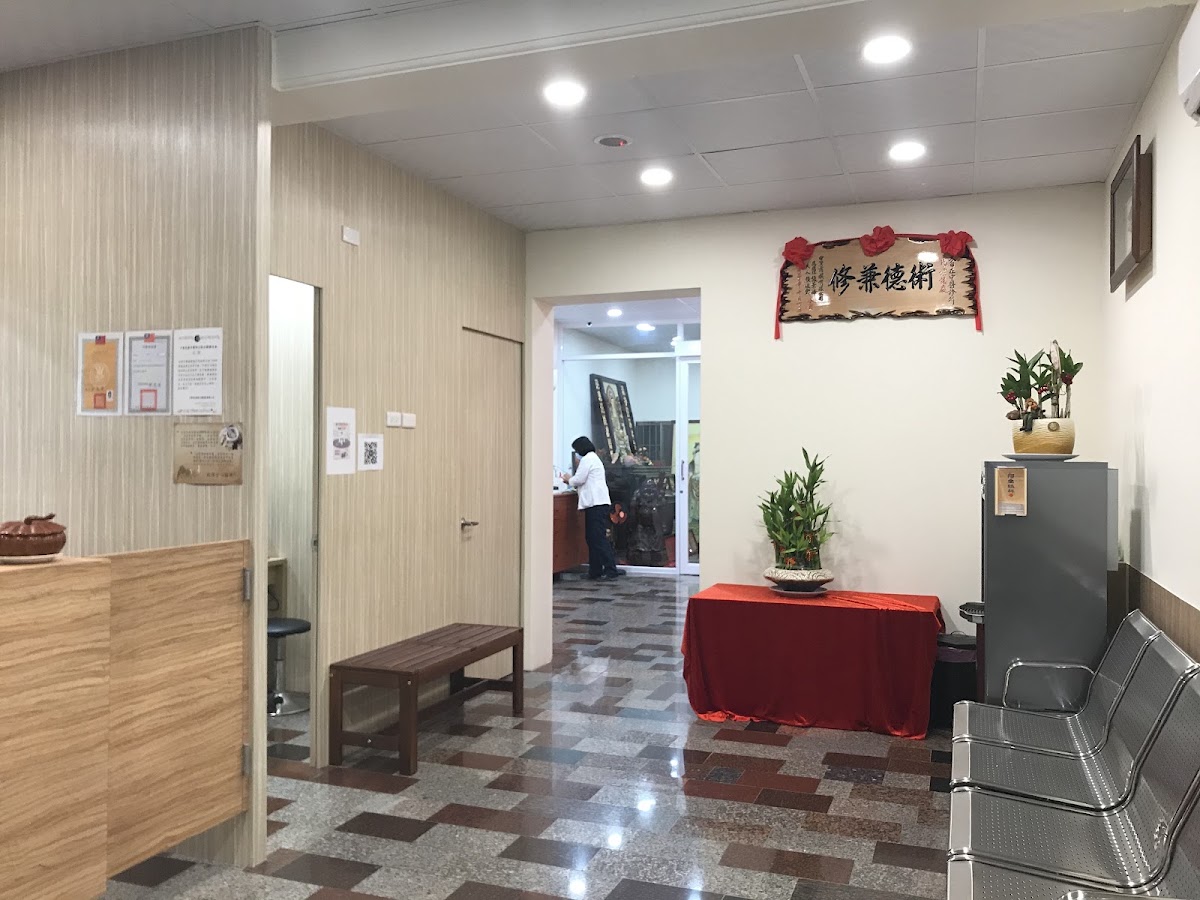 大自在中醫診所 診所實景照