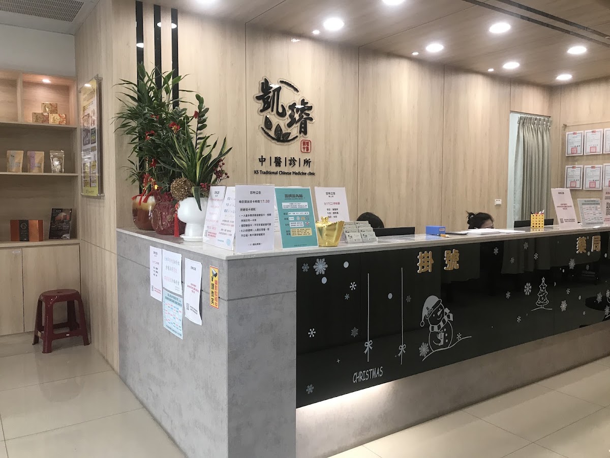 本師堂鳳東院中醫診所 診所實景照