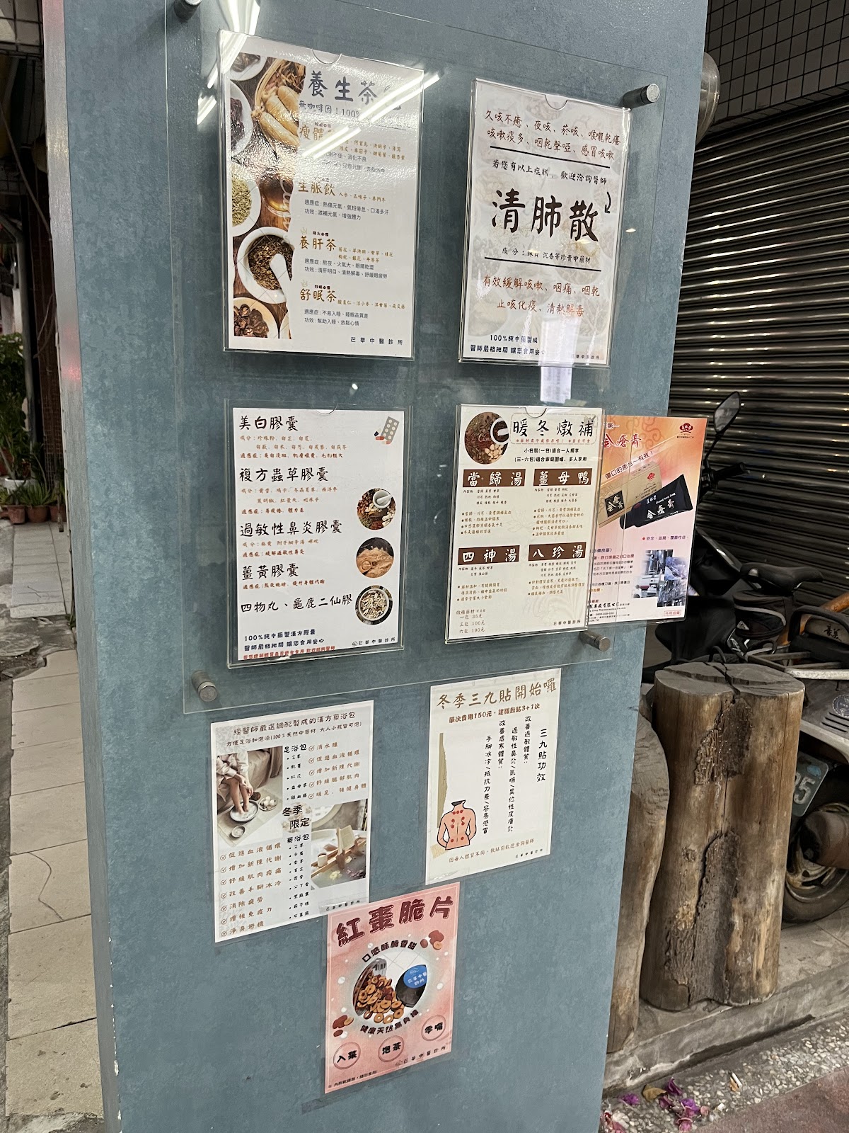 芢莘中醫診所 診所實景照