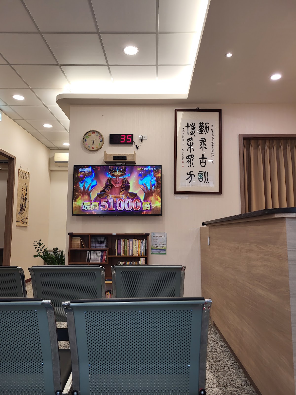 誠泓中醫診所 診所實景照