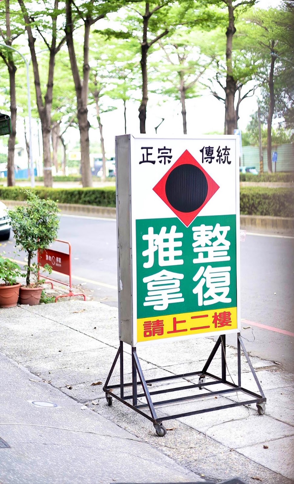 易鴻中醫診所 診所實景照