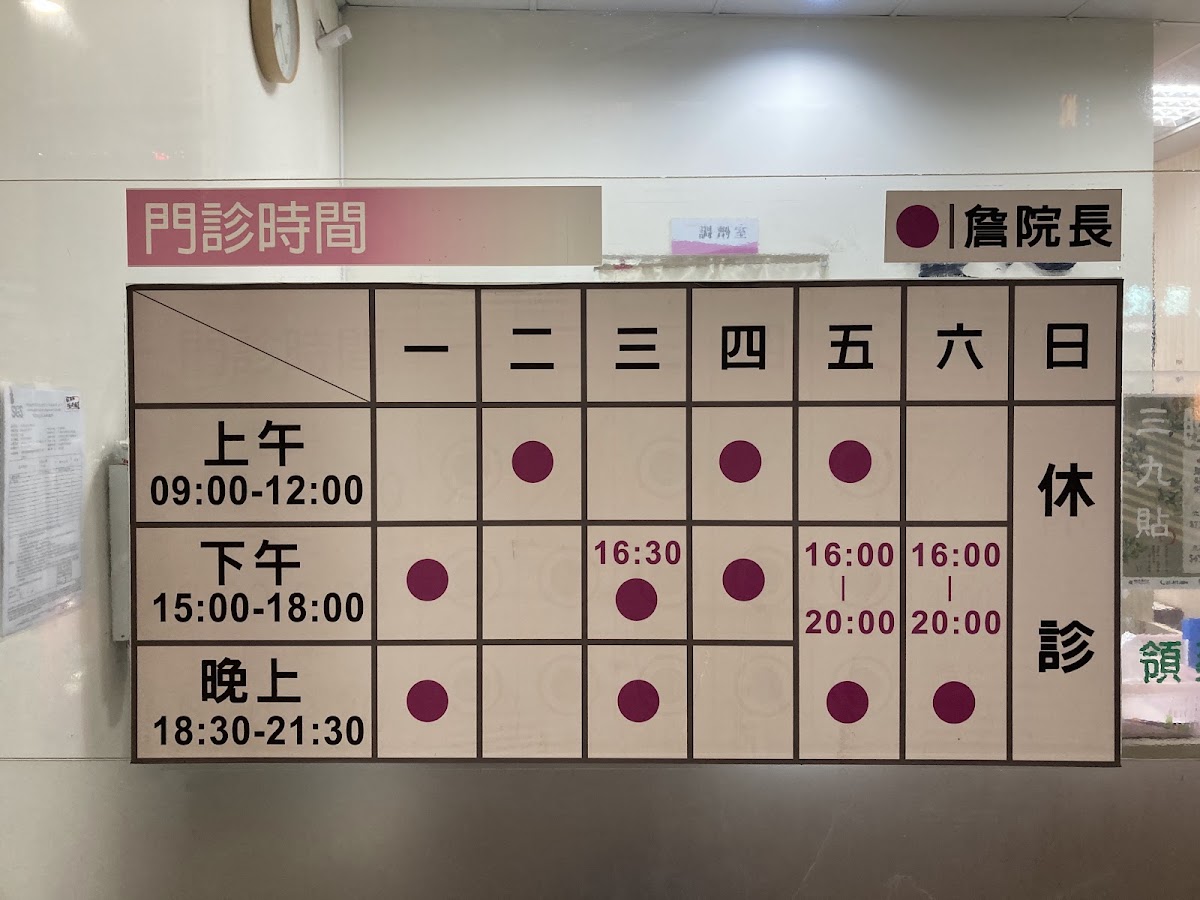 順心中醫診所 診所實景照