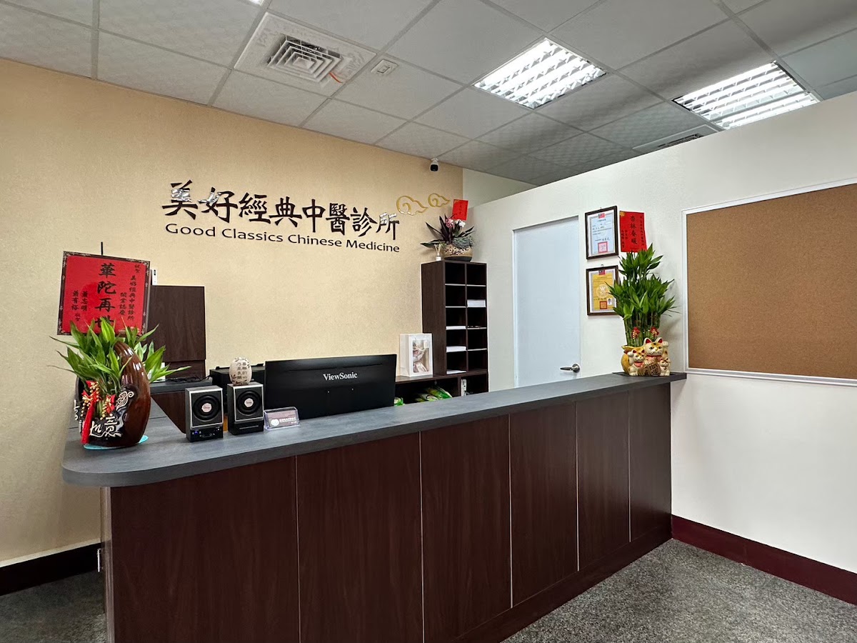 美好經典中醫診所 診所實景照