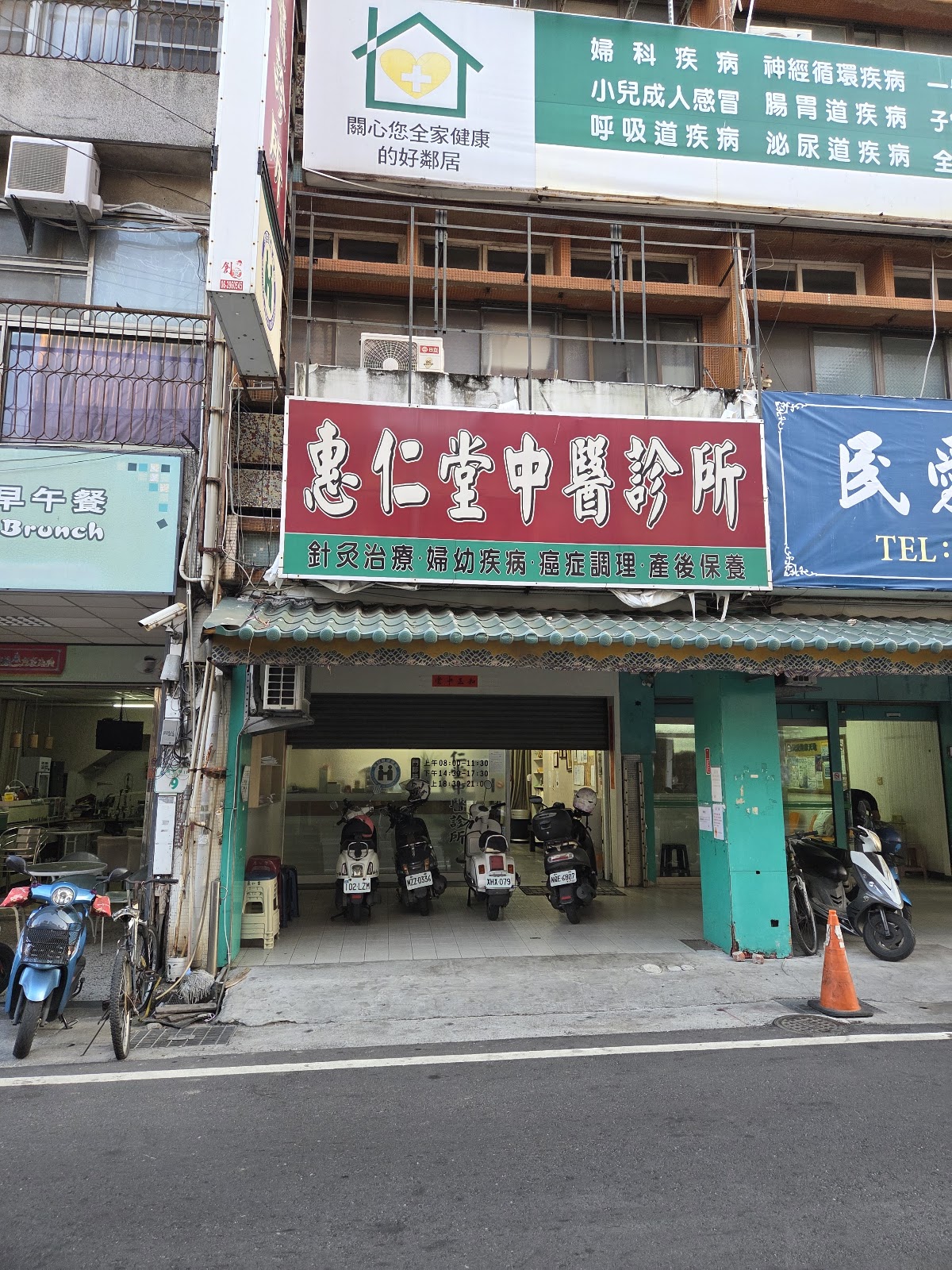 惠仁堂中醫診所 診所實景照