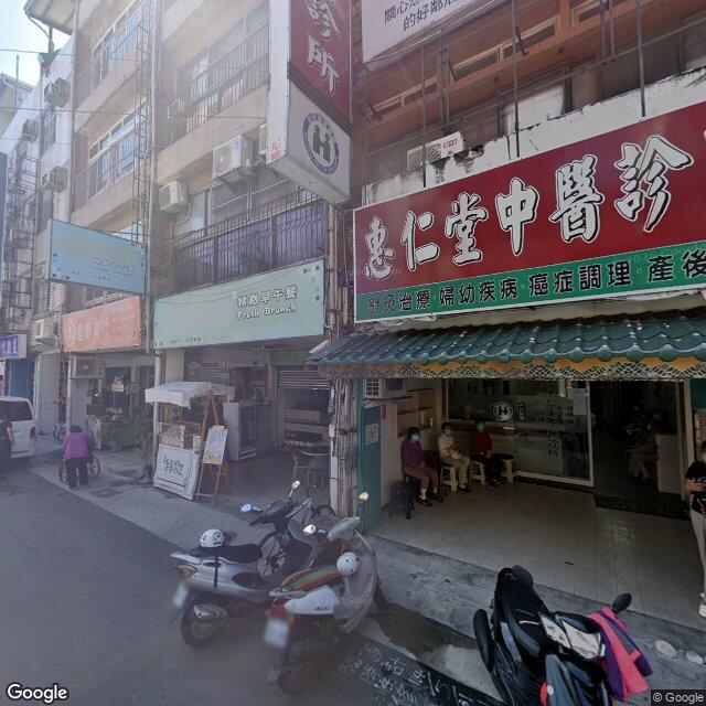 惠仁堂中醫診所 街景外觀