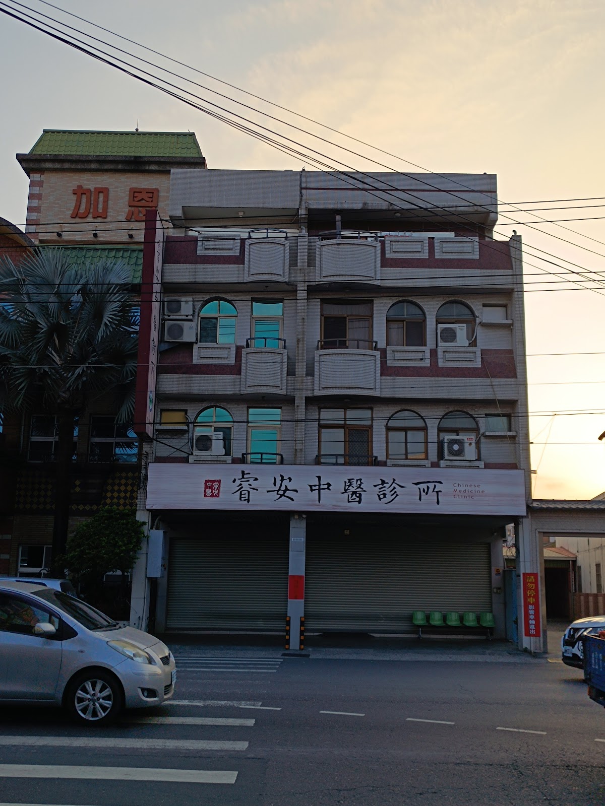 睿安中醫診所 診所實景照