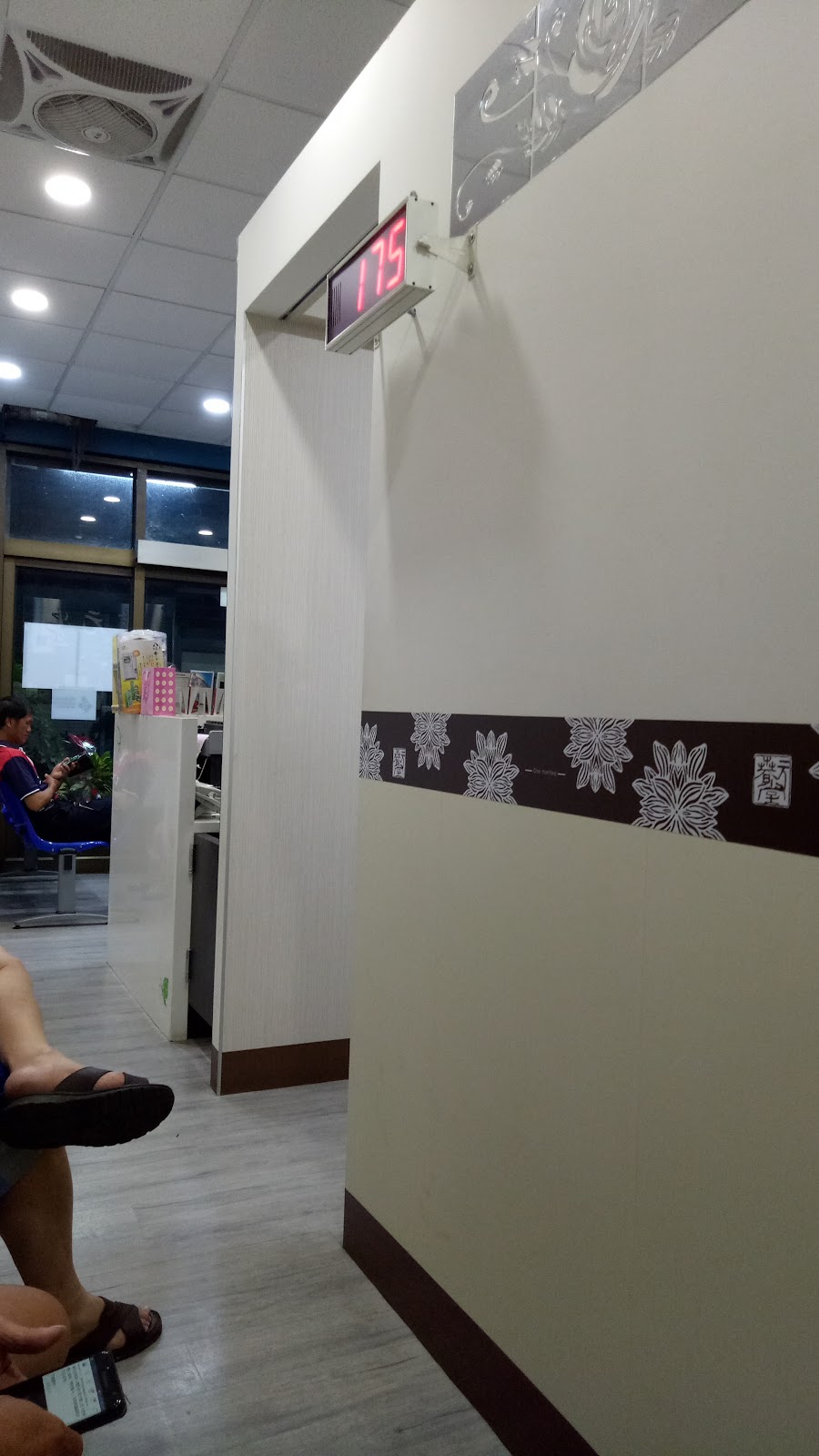 春元堂中醫診所 診所實景照