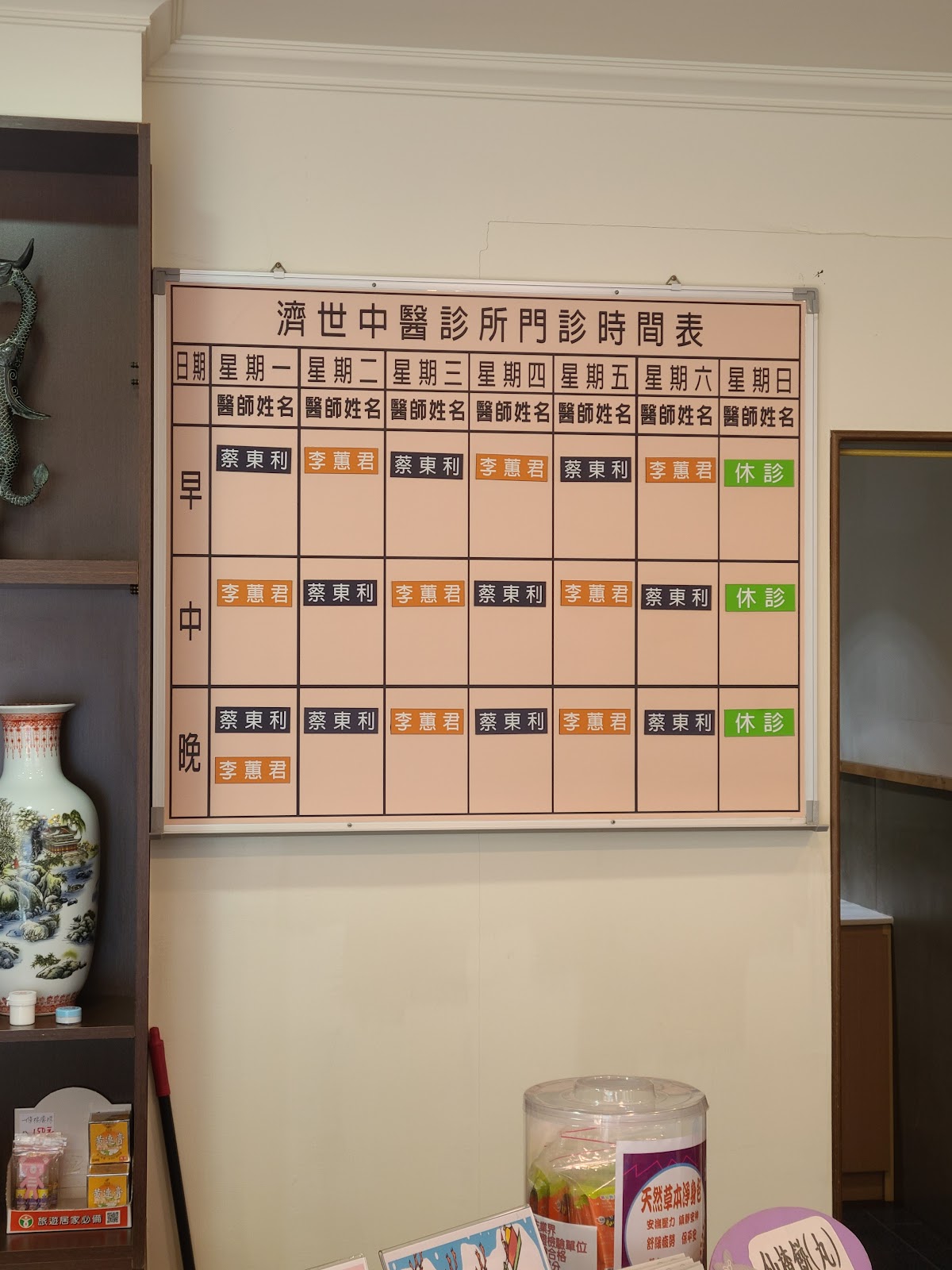 仁武濟世中醫診所 診所實景照