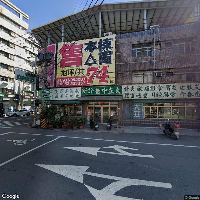 大社大立中醫診所 街景外觀