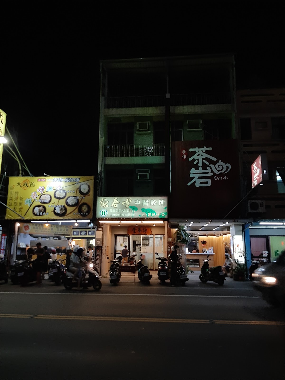 詠春堂中醫診所 診所實景照