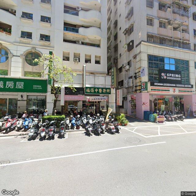 福得中醫診所 街景外觀