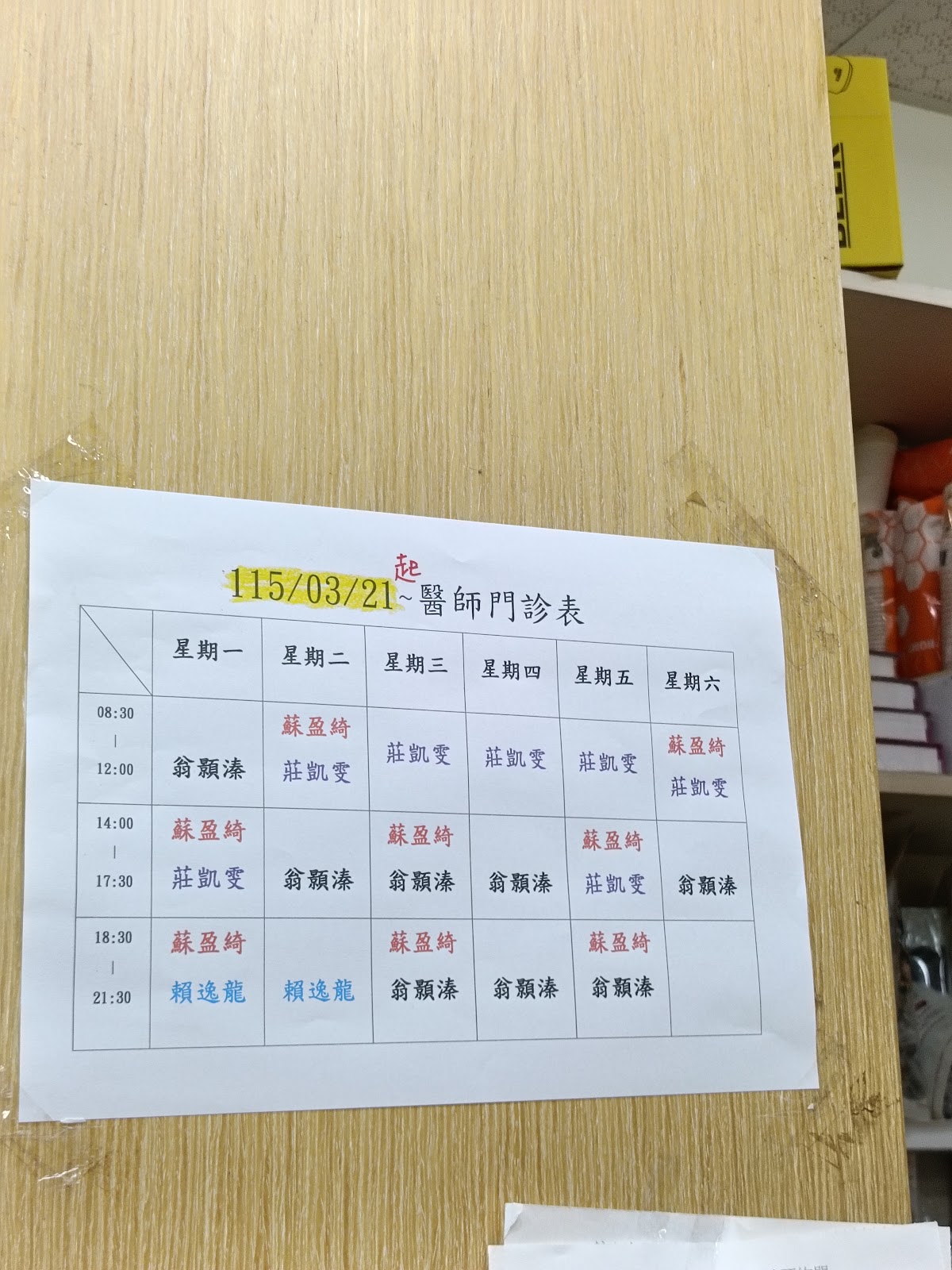 詠心中醫診所 診所實景照