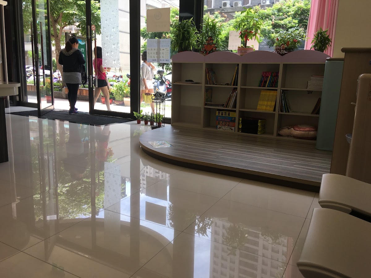 行樂親子中醫診所 診所實景照
