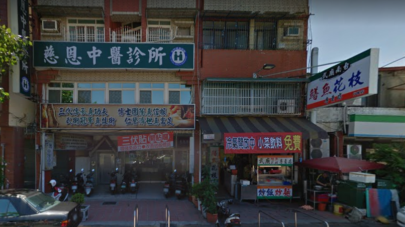 慈恩中醫診所 診所實景照