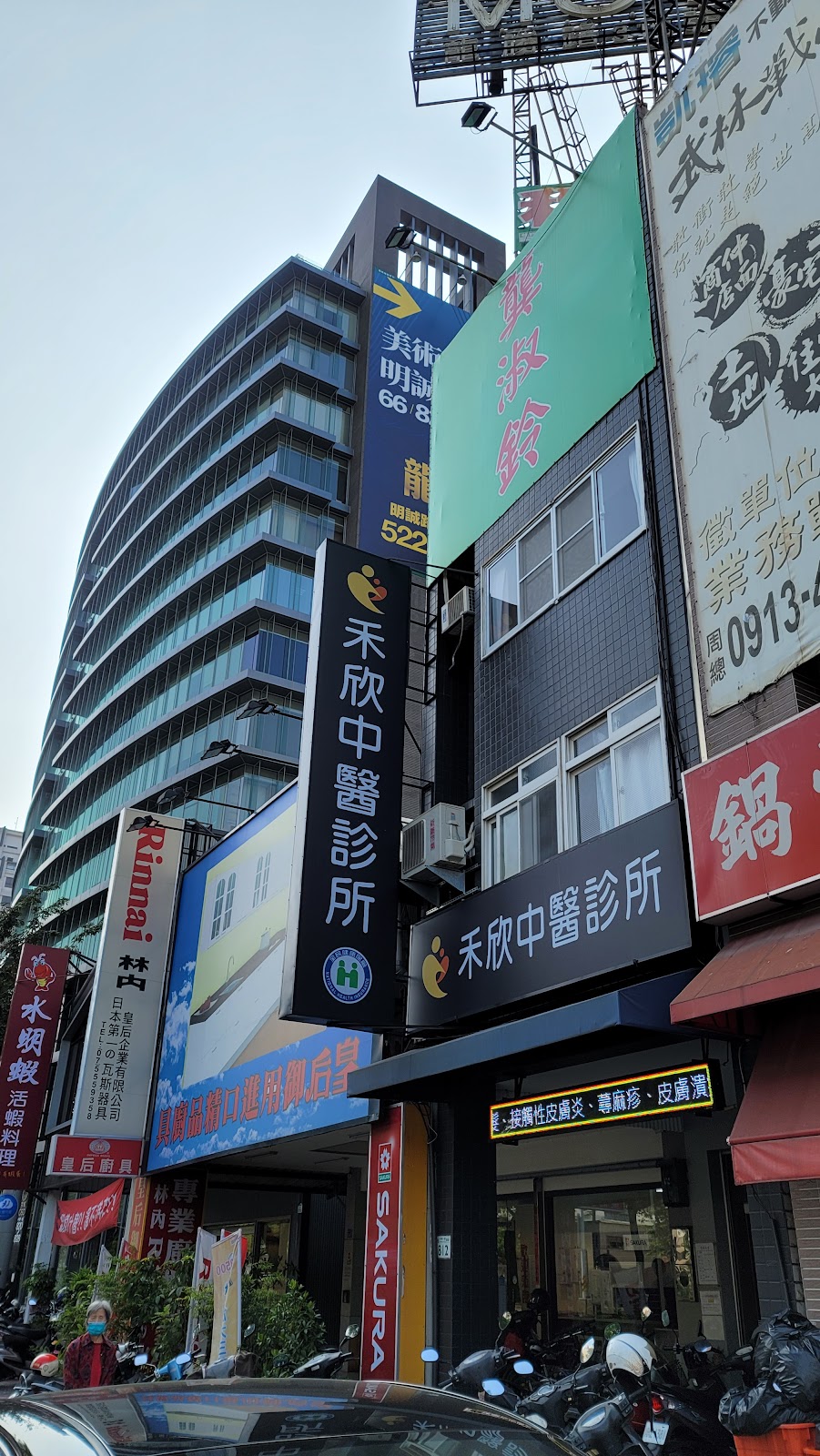 禾欣中醫診所 診所實景照