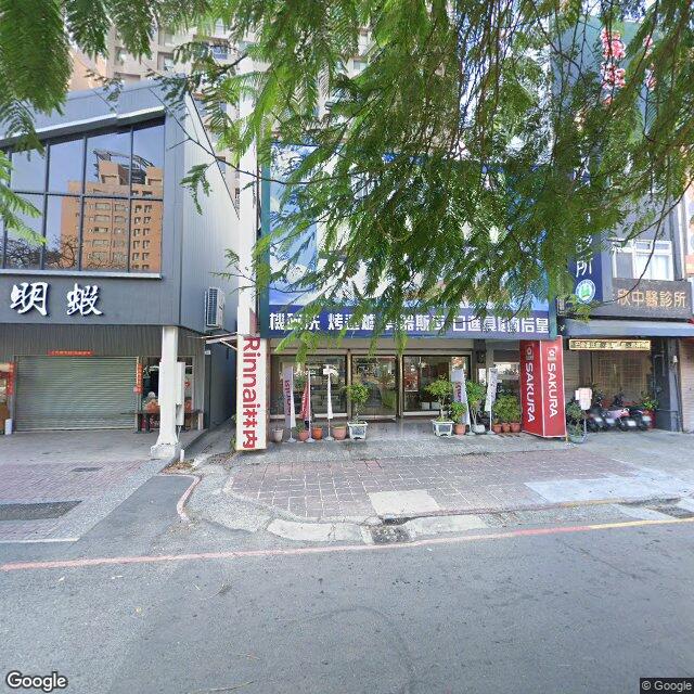 禾欣中醫診所 街景外觀