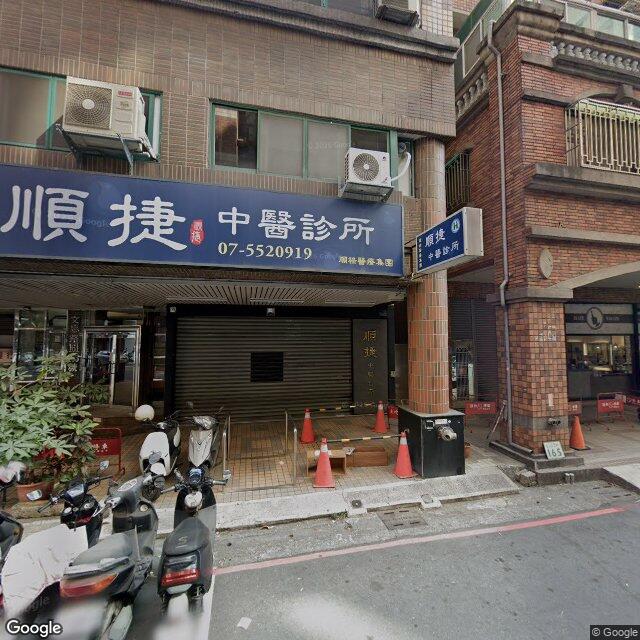 順捷中醫診所 街景外觀