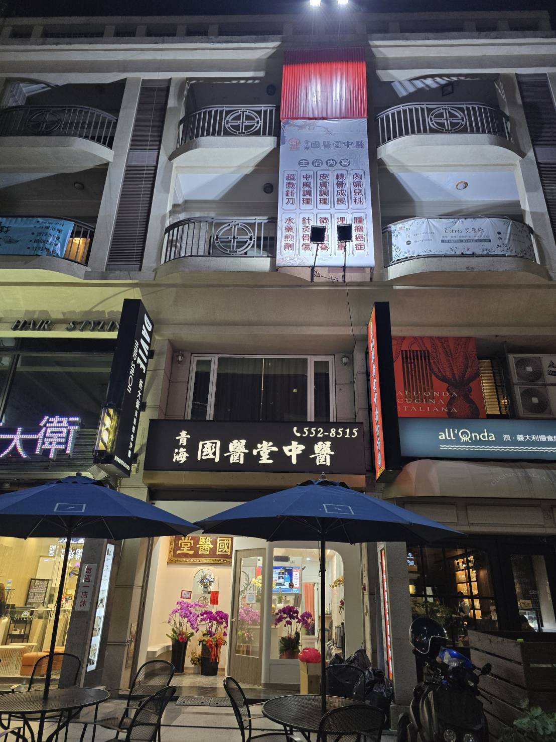 青海國醫堂中醫診所 診所實景照
