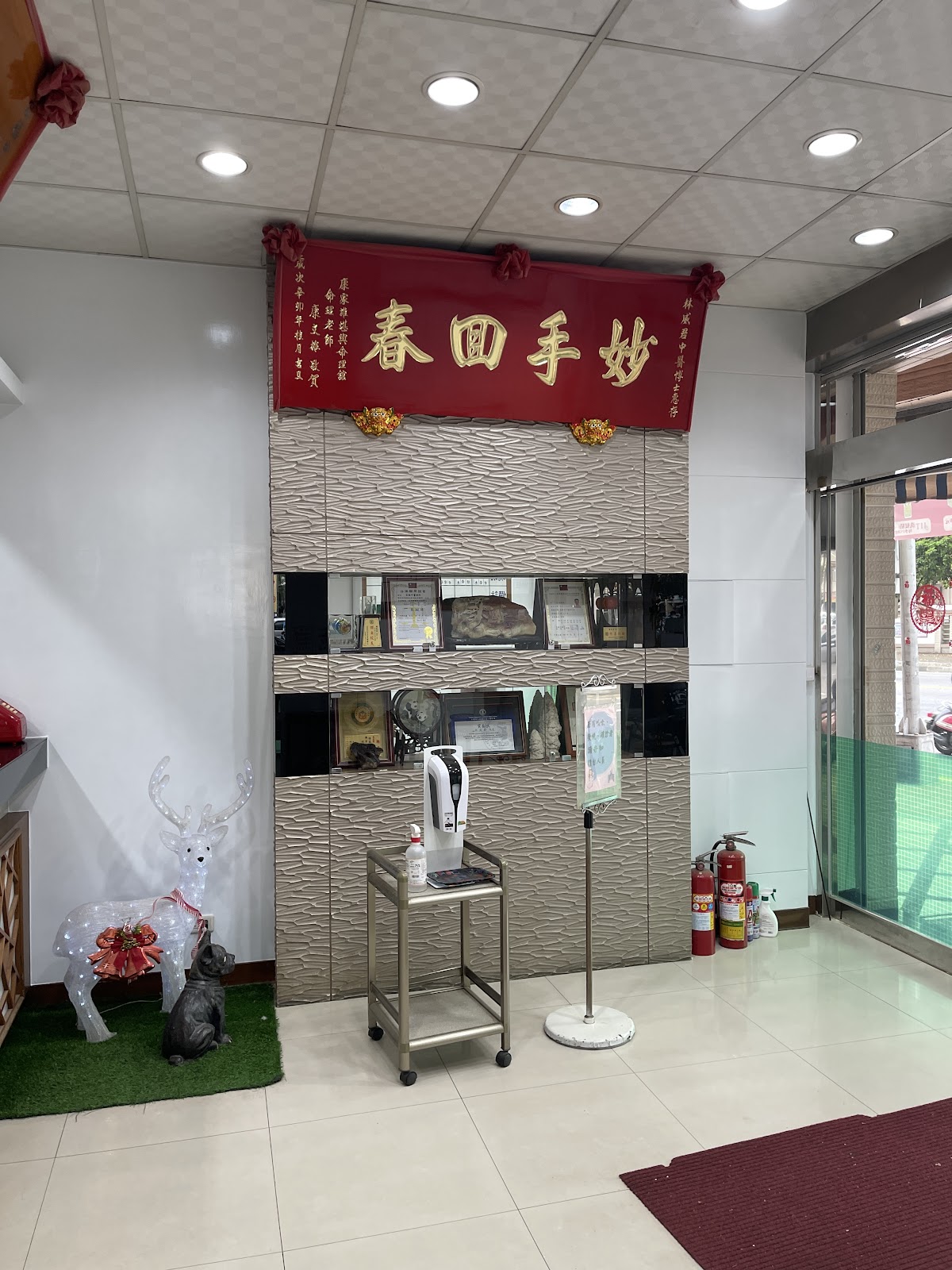宏福中醫診所 診所實景照