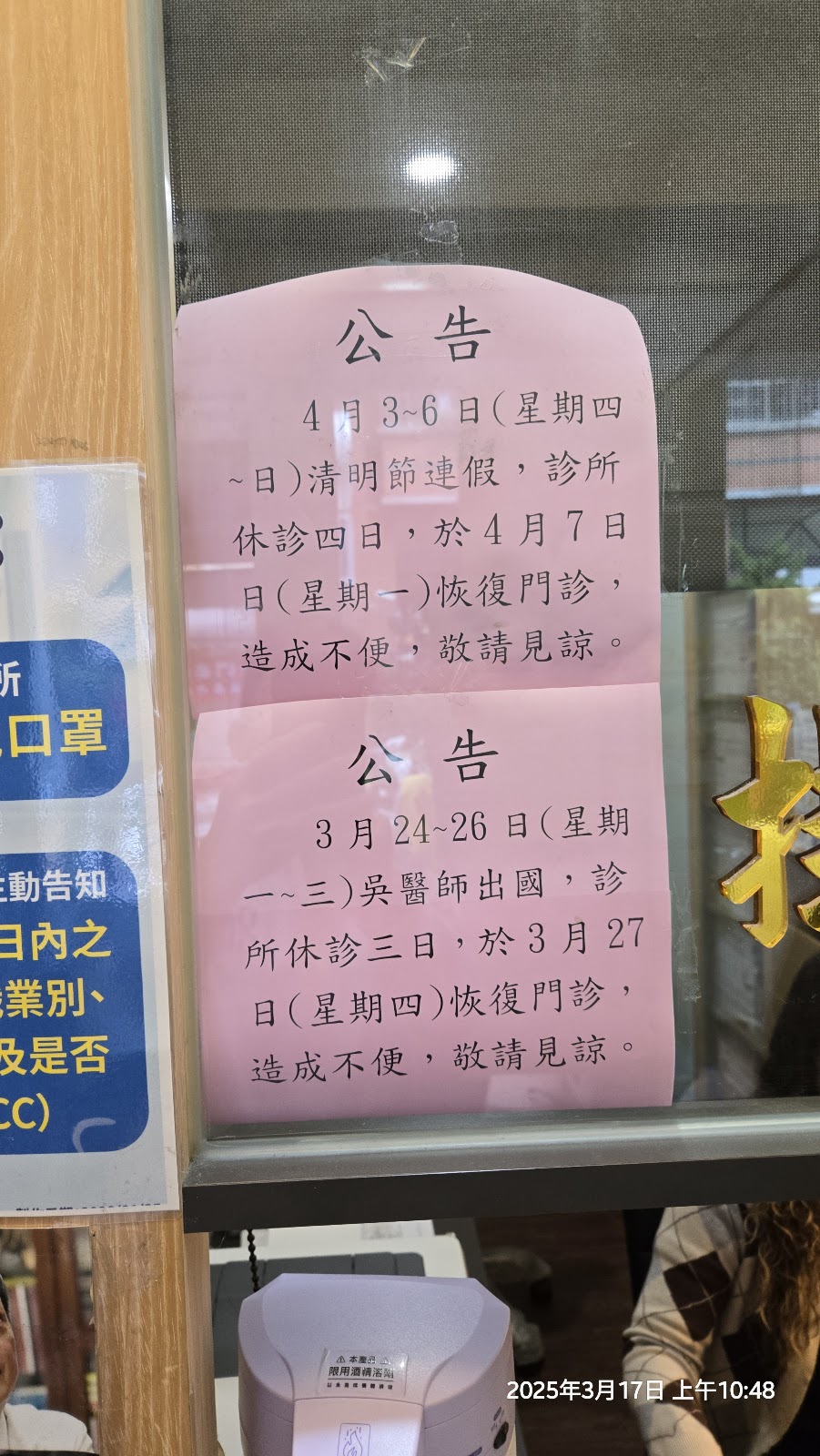 榮景中醫診所 診所實景照